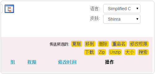 Net2FTP復制移動